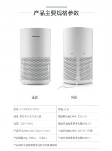 霍尼韦尔空气净化器KJ220F-PAC1000W