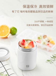 双立人 Enjoy系列真空保温食物罐480ml