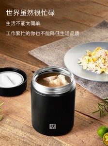 双立人 Enjoy系列真空保温食物罐480ml