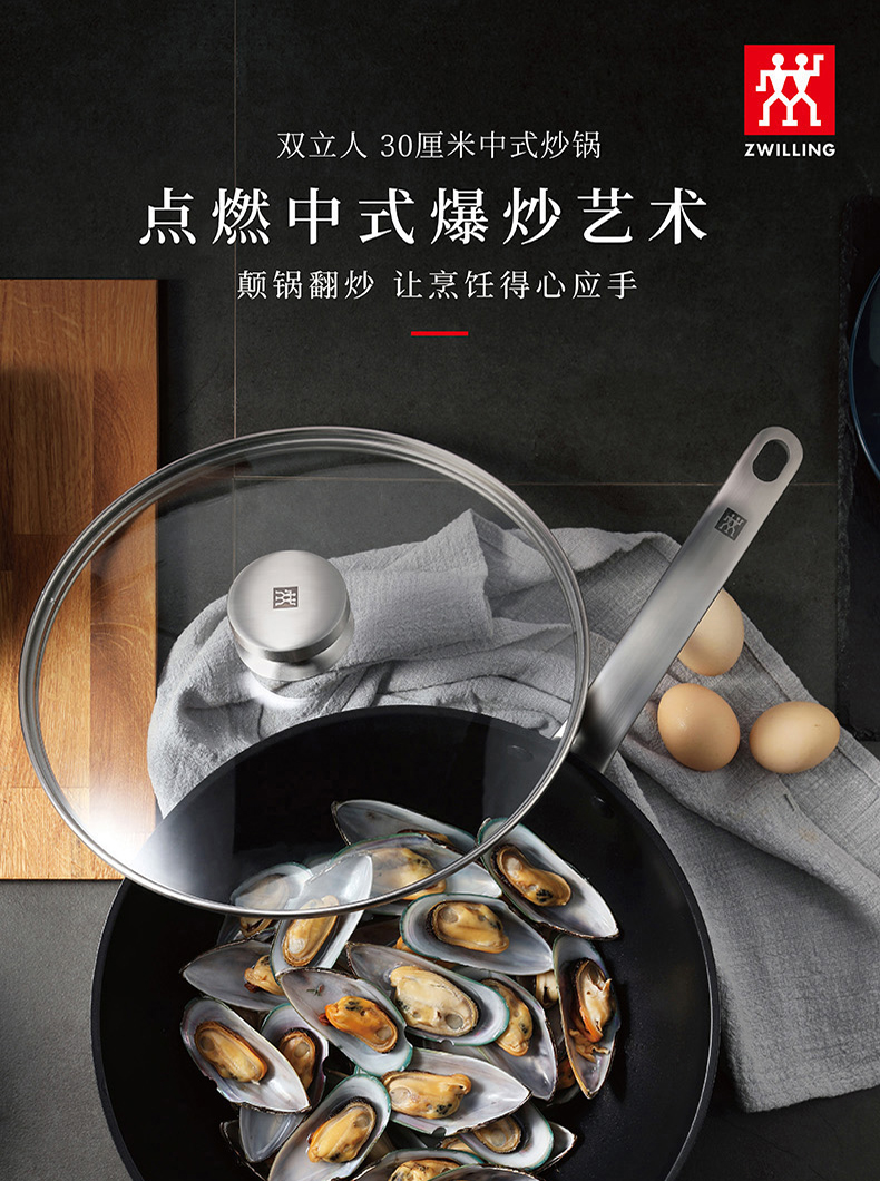 双立人ZWILLING Enjoy 30cm 中式炒锅